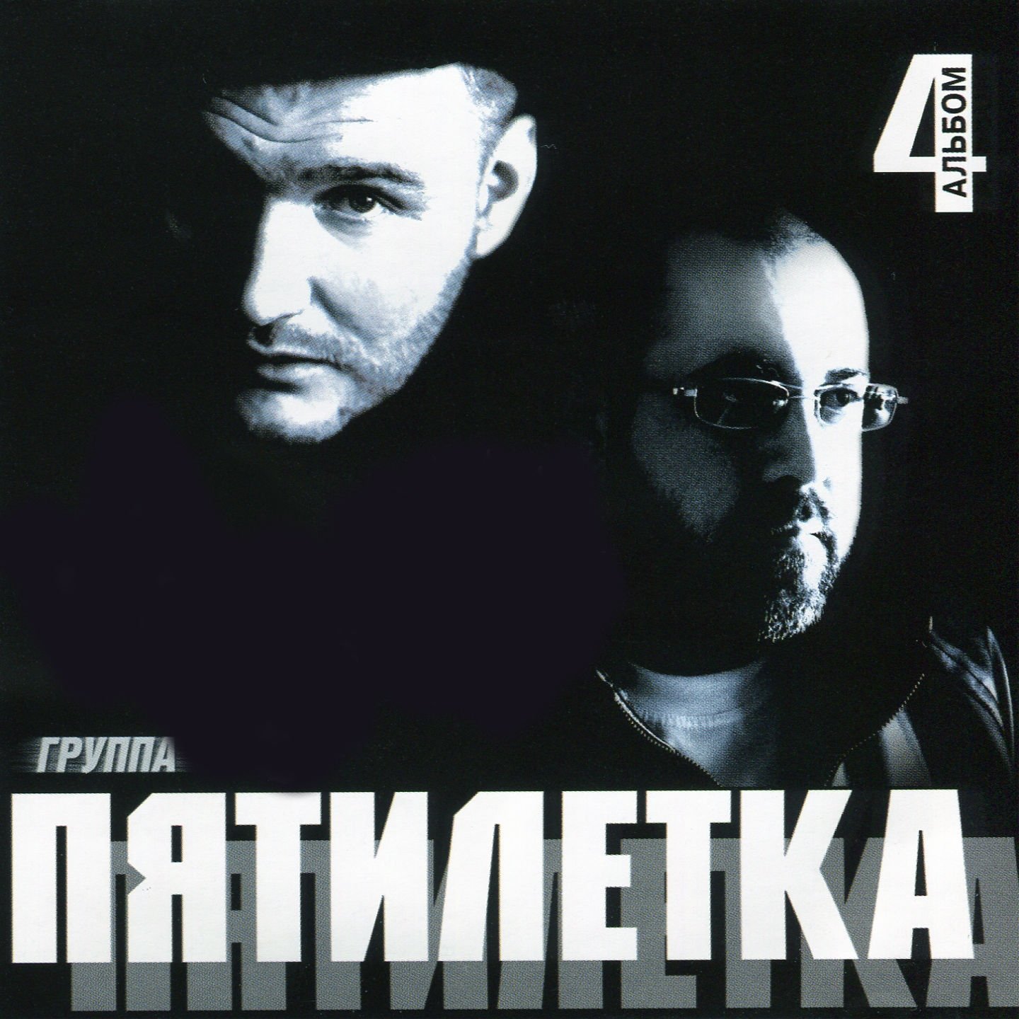 Фотографии группы пятилетка. Группа пятилетка. Валерий волошин группа. Валерий волошин и группа пятилетка. Группа пятилетка альбомы.