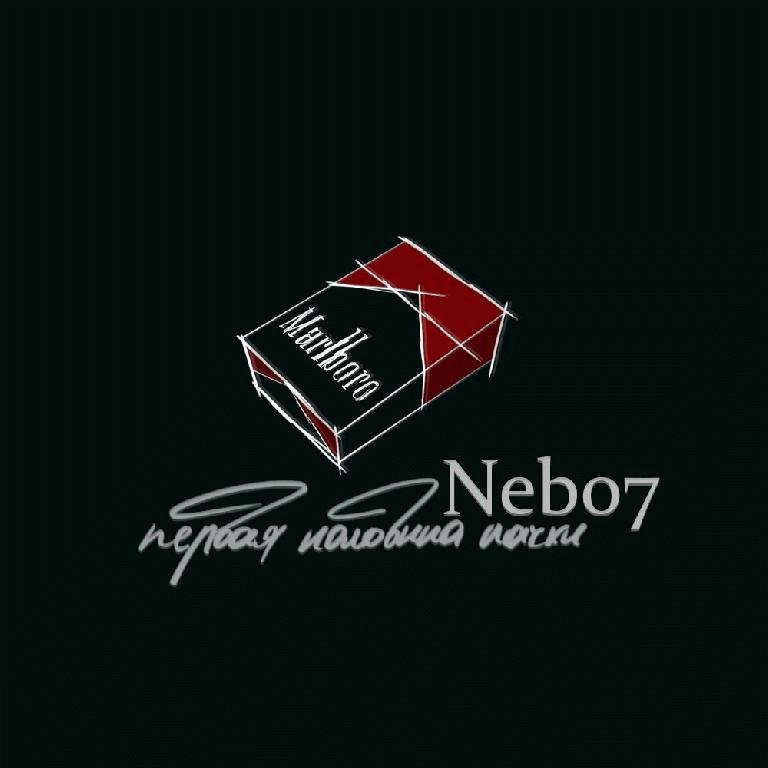 Небо 7 горим. 7 небо. Небо 7 горим. Небо солнце облака. Огненное небо.