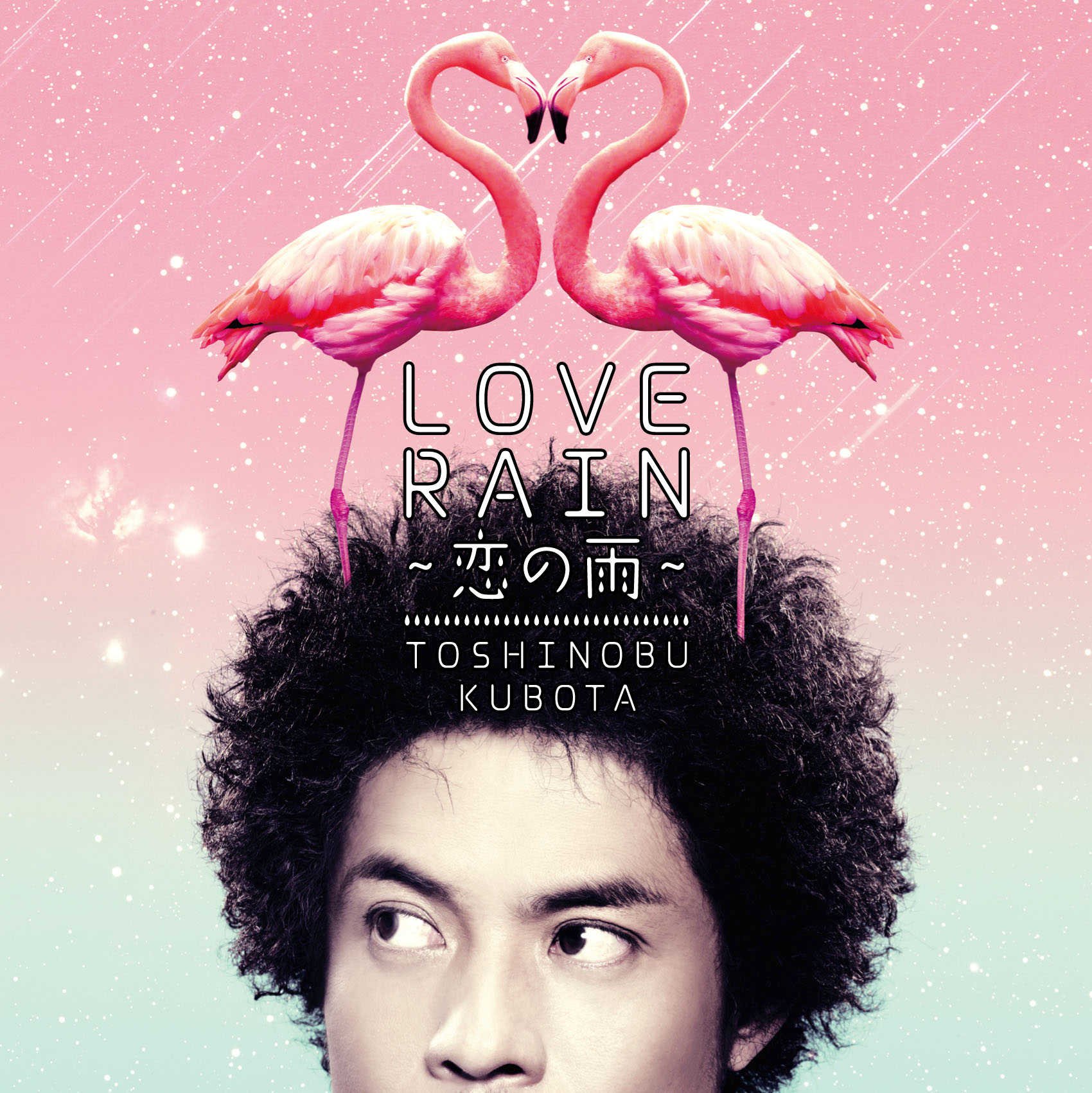 久保田利伸 Love Rain 恋の雨 Artwork 2 Of 3 Last Fm