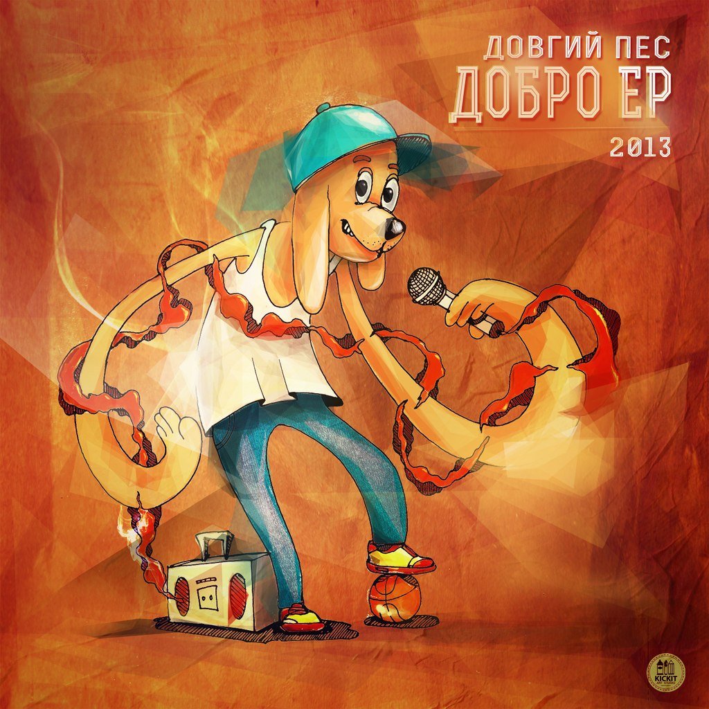 Новая песня пес