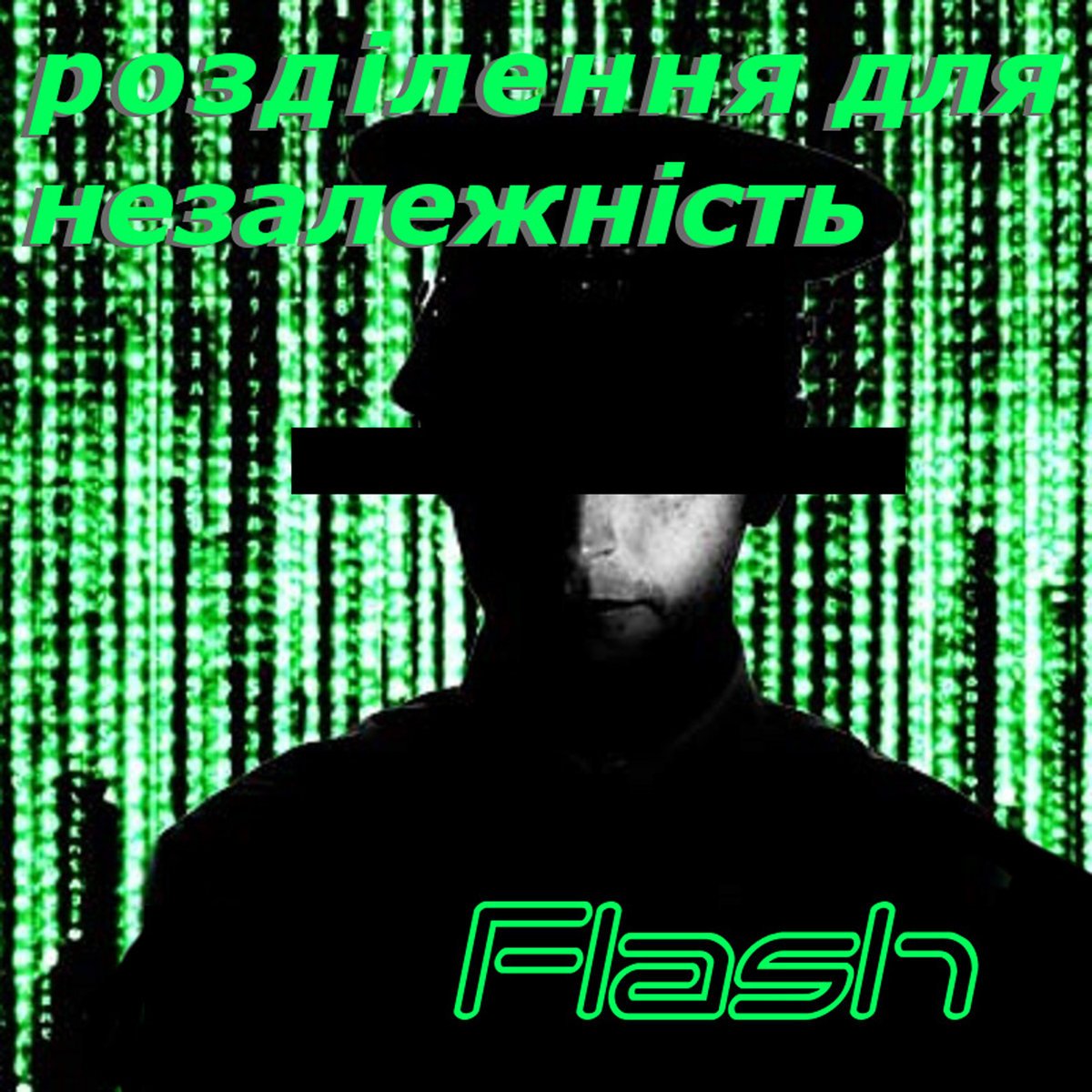 Flash hacking