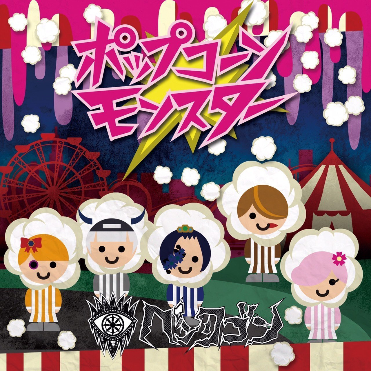 コ-ル ド ス リ-プ - ペ ン タ ゴ ン Last.fm.