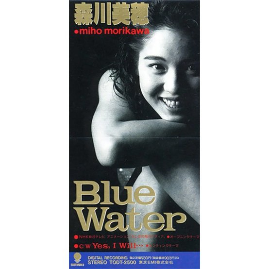 Blue Water — 森川美穂 | Last.fm