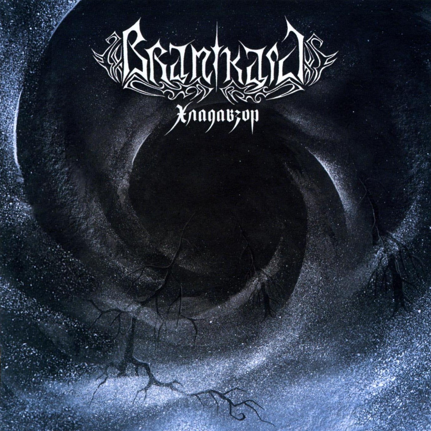 Blikk Av Kald — Branikald | Last.fm