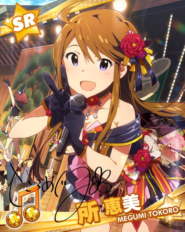 所恵美 藤井ゆきよ Photos 1 Of 2 Last Fm