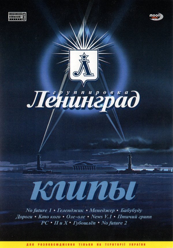 Музыкальный альбом клипы