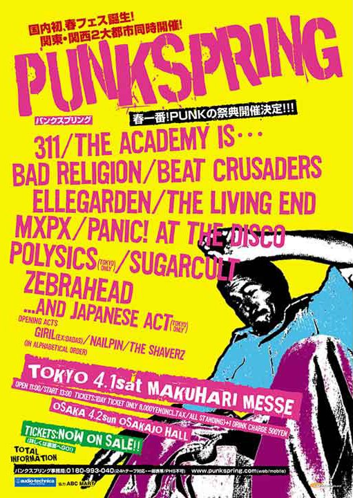Punkspring 2006 Tokyo at 幕張メッセ / Makuhari Messe (千葉県千葉市