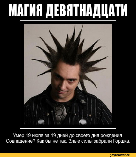 Пин на доске мемикэ Король, Легенды музыки, Смешные тексты