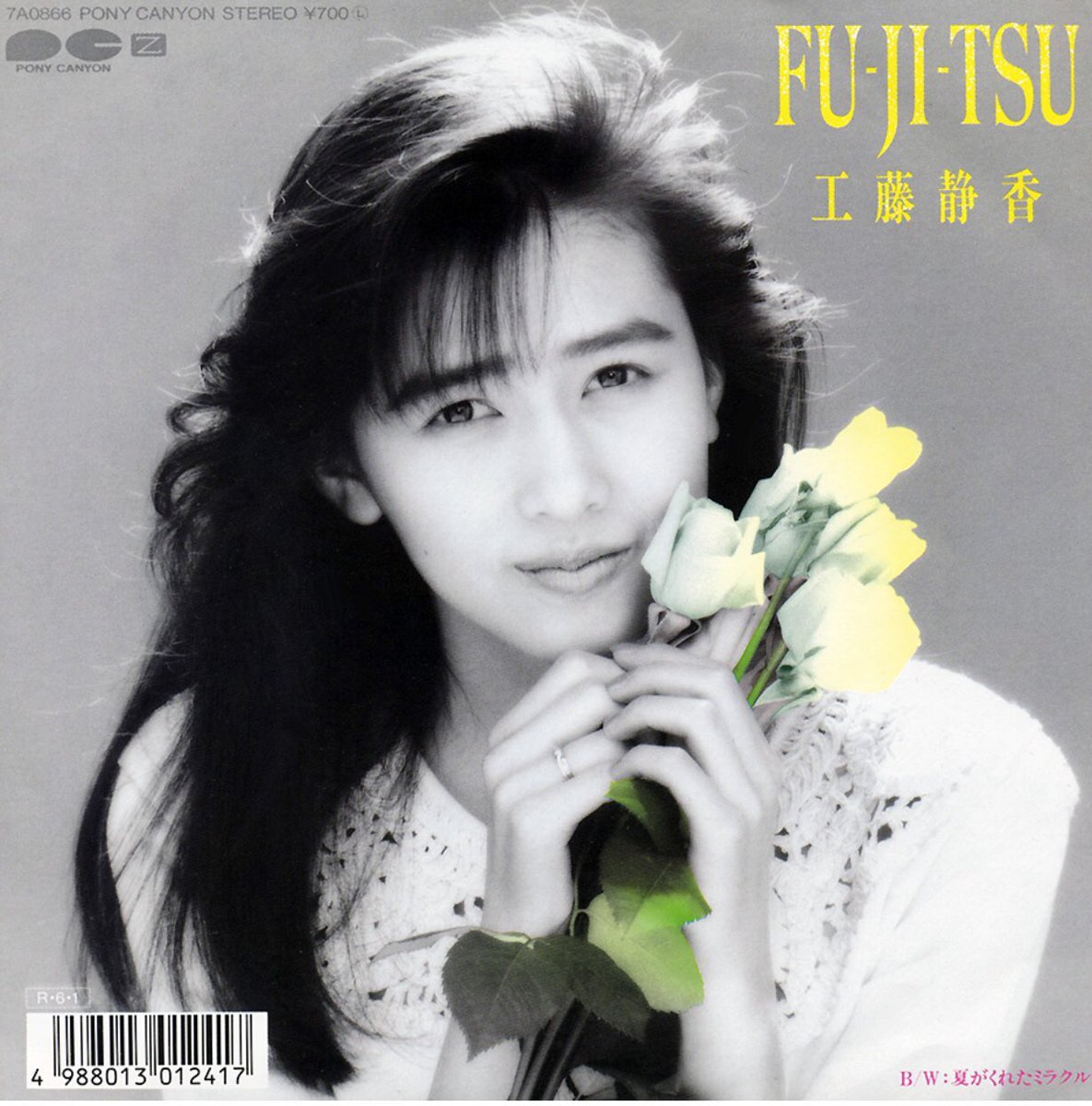 Fu ji