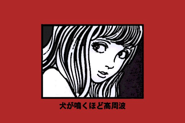 改造テープ — 新宿ゲバルト | Last.fm