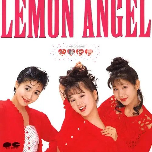 LEMON ANGEL 3rd ～心臓伝言～ — レモンエンジェル | Last.fm