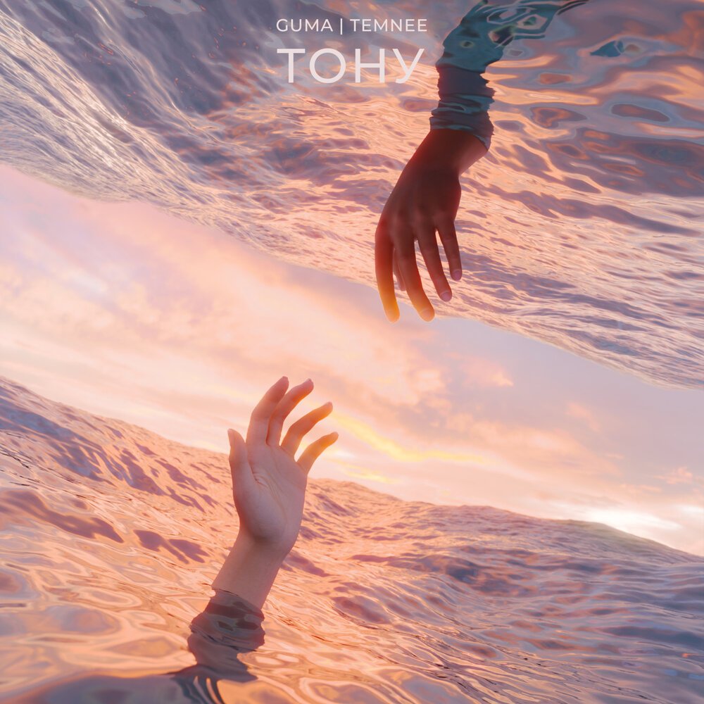 Тонущий человек. Тонет под водой. Девушка падает в воду. Утонул в океане. Тонет в воде.