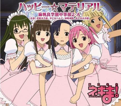 麻帆良学園中等部2 A 古菲 近衛木乃香 早乙女ハルナ 桜咲刹那 佐々木まき絵 Musica Video Statistiche E Foto Last Fm 麻帆良学園中等部2 A 古菲 近衛木乃香 早乙女ハルナ 桜咲刹那 佐々木まき絵 Musica Video Statistiche E Foto Last Fm