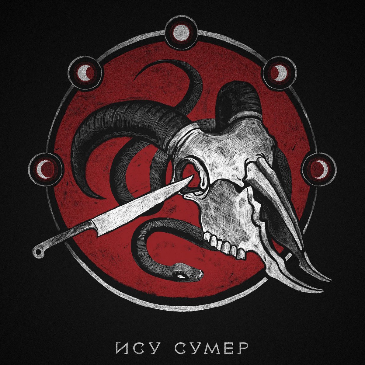 Soomer Ray