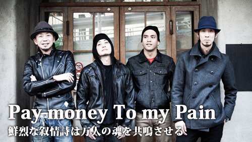 Pay Money To My Pain 照片 6 Last Fm
