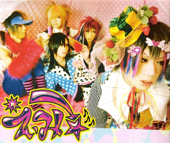 Biografía de えぃみ→☆ | Last.fm
