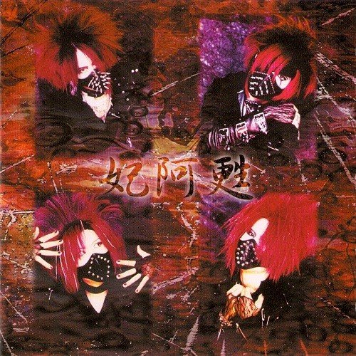 BLACK≒RIGHT — 妃阿甦 | Last.fm