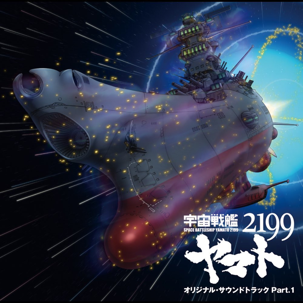 Space Battleship Yamato 2199 Original Soundtrack Part.1
