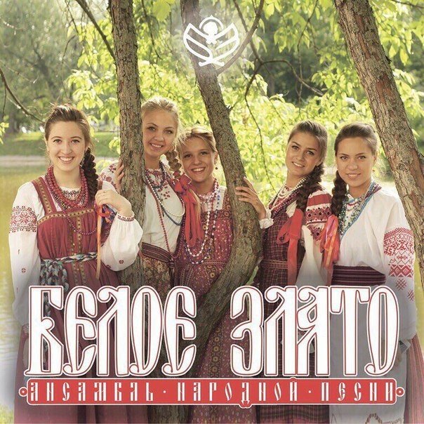 Ансамбль белое злато