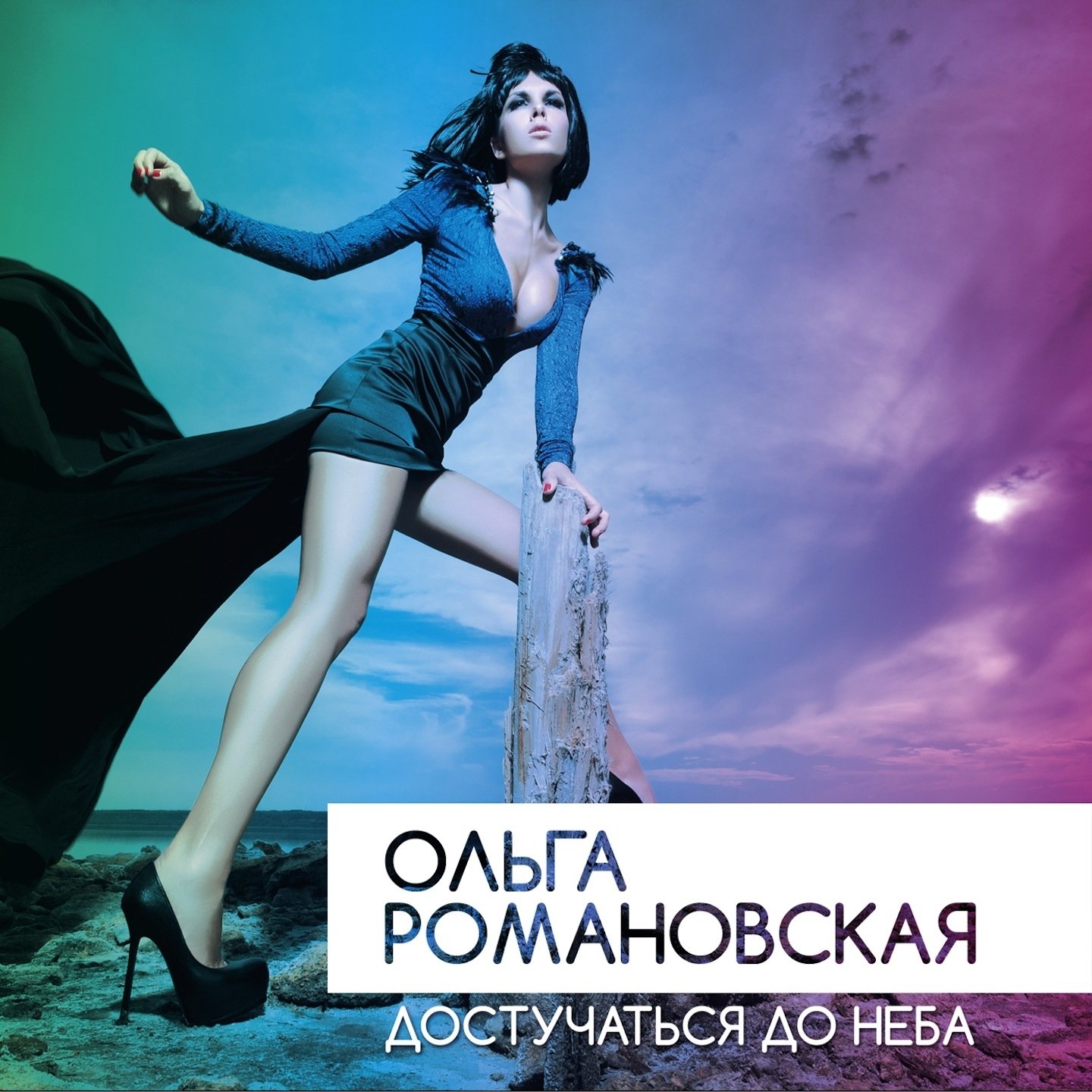 Романовская ревизорро. Музыка романовская. Романовская папайя. Романовская слушать. Романовская слушать.