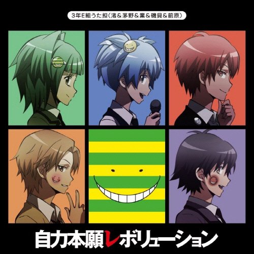 バイバイ Yesterday 3年e組うた担 渚 茅野 業 磯貝 前原 Last Fm バイバイ Yesterday 3年e組うた担 渚 茅野 業 磯貝 前原 Last Fm