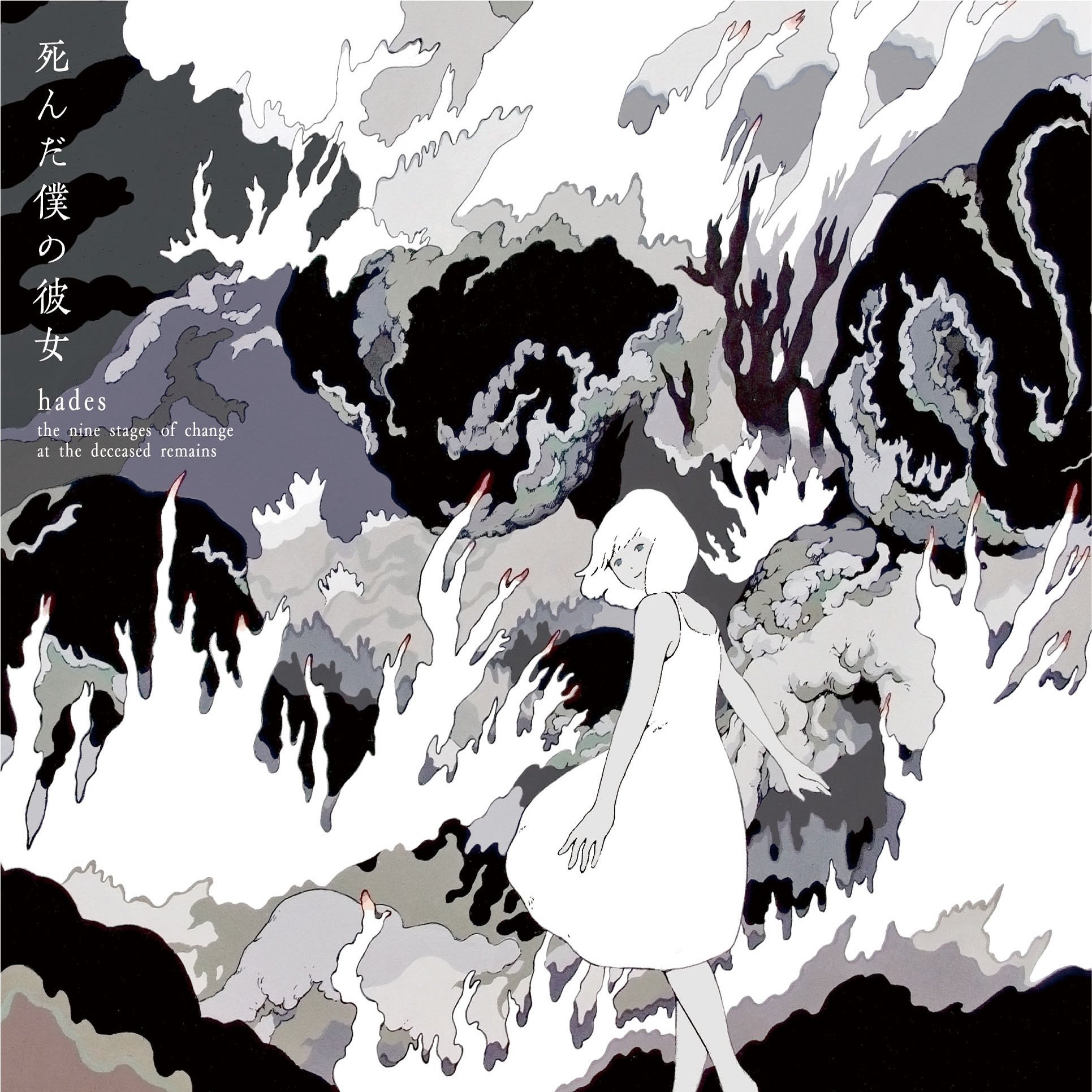 YAGYA - The Inescapable Decay Of My Heart - Boomkat