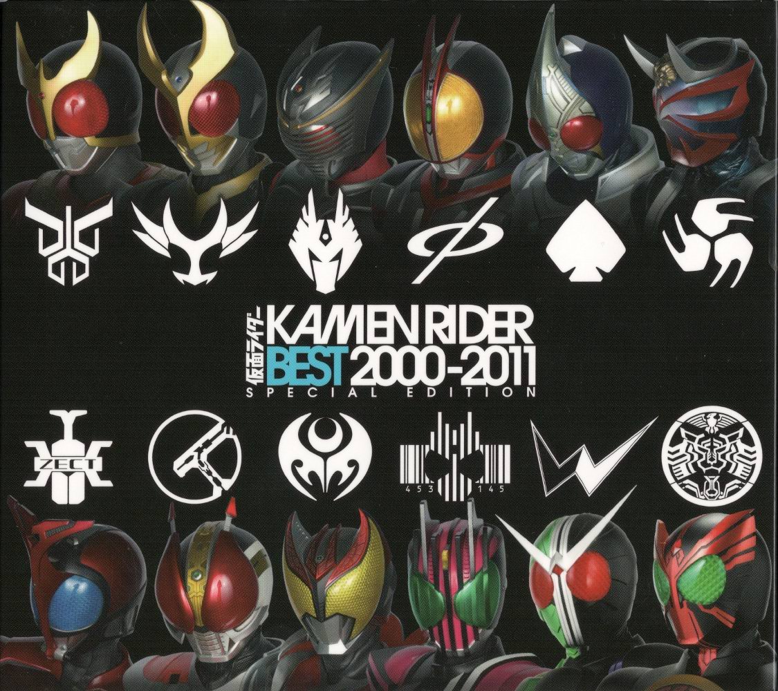 Kamen Rider Best 00 11 Special Edition Various Artists Last Fm
