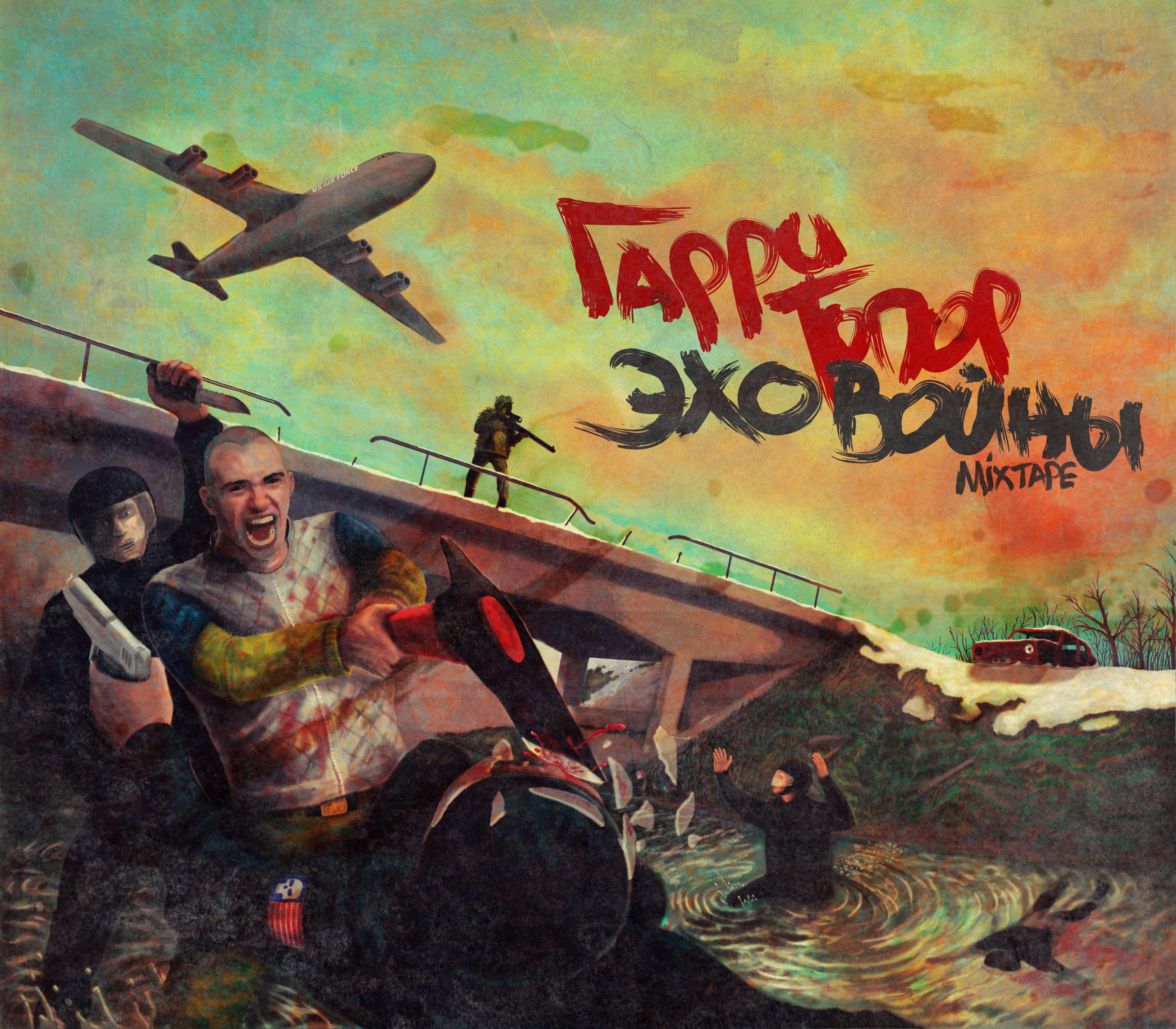 9 Лет До Плутона Feat. Lexis — Гарри Топор | Last.Fm