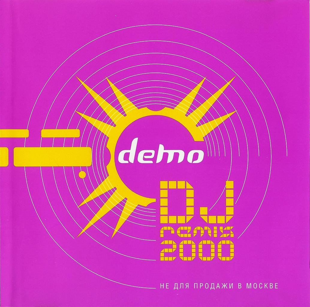 Demo 4 песня. DJ Remix 2000 демо. Демо обложки альбомов. Демо альбомы 2000. Группа демо.