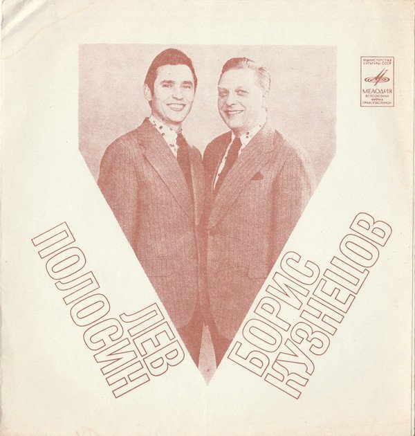 Полосин лев владимирович. Полосин лев владимирович. Полосин лев владимирович. Лев полосин фото. Лев полосин.