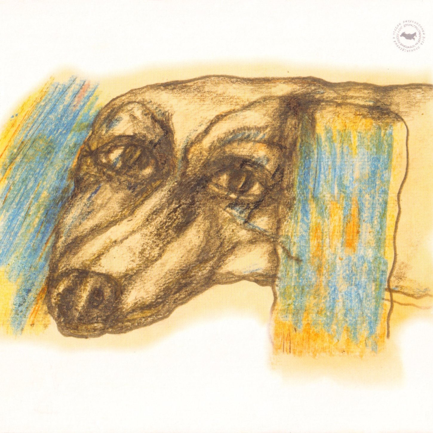 Звезда — Дельфин | Last.fm