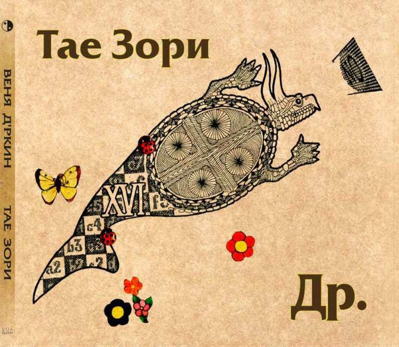 Веня прикол. Мемы на имя веня. Веня мем. Тае зори. Веня дыркин 1999.