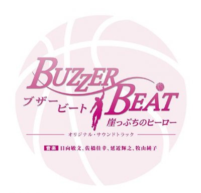 Buzzer Beat (J-drama)