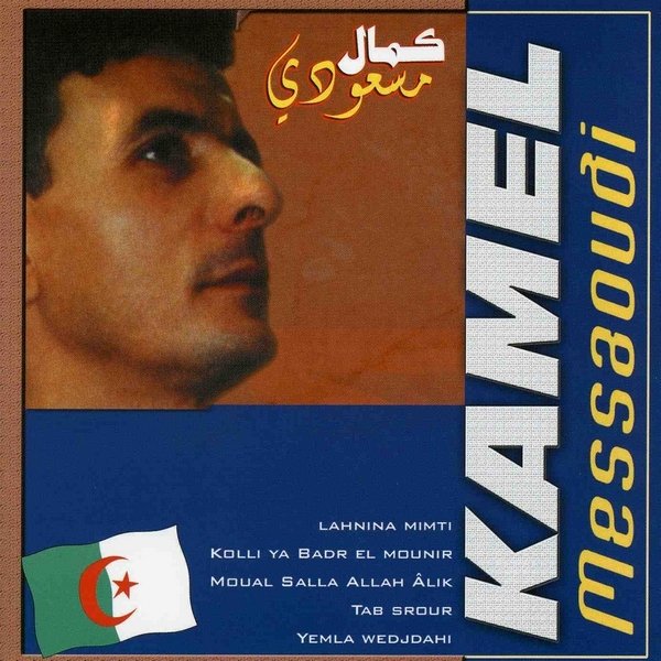 Kamel Messaoudi — Kamel Messaoudi | Last.fm