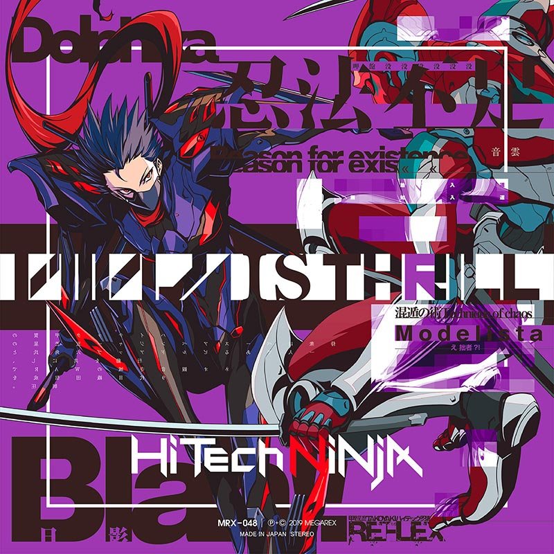 Hi La Ri 忍者 CD 激レア NINJA IS THRILL — HiTECH NINJA | Last.fm