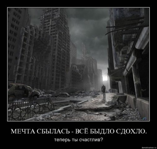 Rock You Like An Apocalypse: Art That Destroys The World! Пейзажи, Заброшенные м