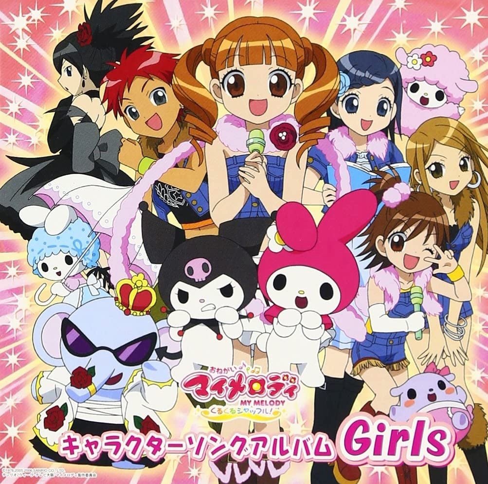 おねがいマイメロディ ～くるくるシャッフル