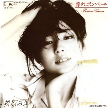Miki Matsubara = 松原みき – Revue = レヴュー – Cassette