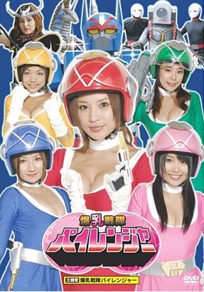 邦楽CD　爆乳戦隊パイレンジャー / ピンクのソーダ[DVD付] 購入…CD「爆乳戦隊パイレンジャー／ピンクのソーダ」 | てんやの