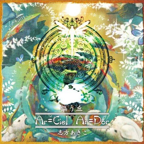 Ec Tisia Tarifa 志方あきこ Last Fm
