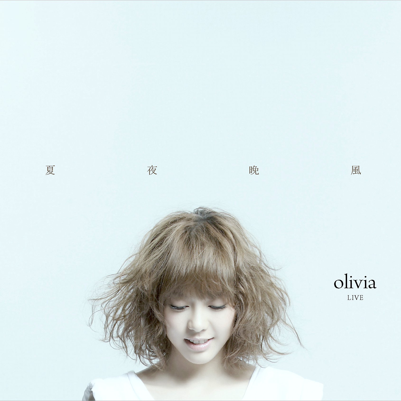 Olivia 夏 夜 晚 風 音 樂 會 LIVE 實 錄 - Olivia Ong Last.fm.
