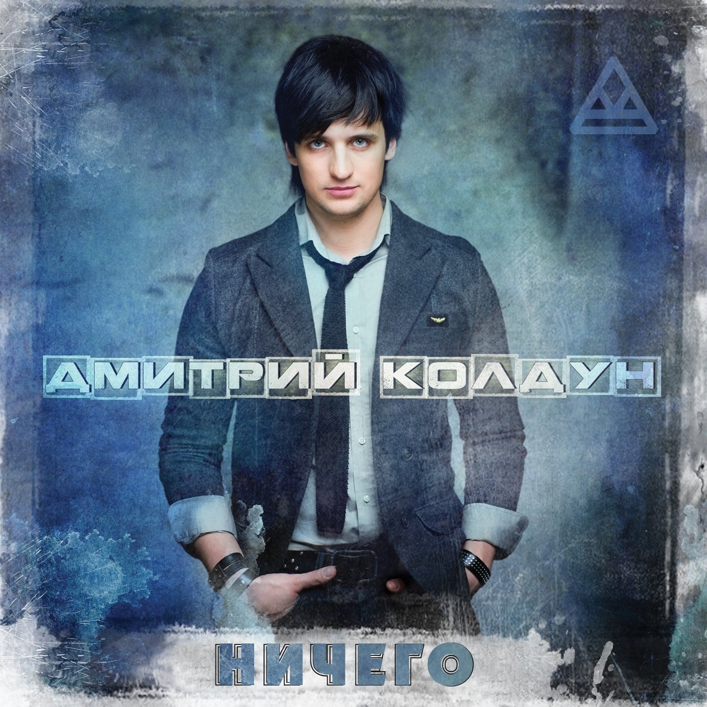 Колдун ничего. Колдун ничего. Колдун ничего. Колдун ничего. Колдун ничего.