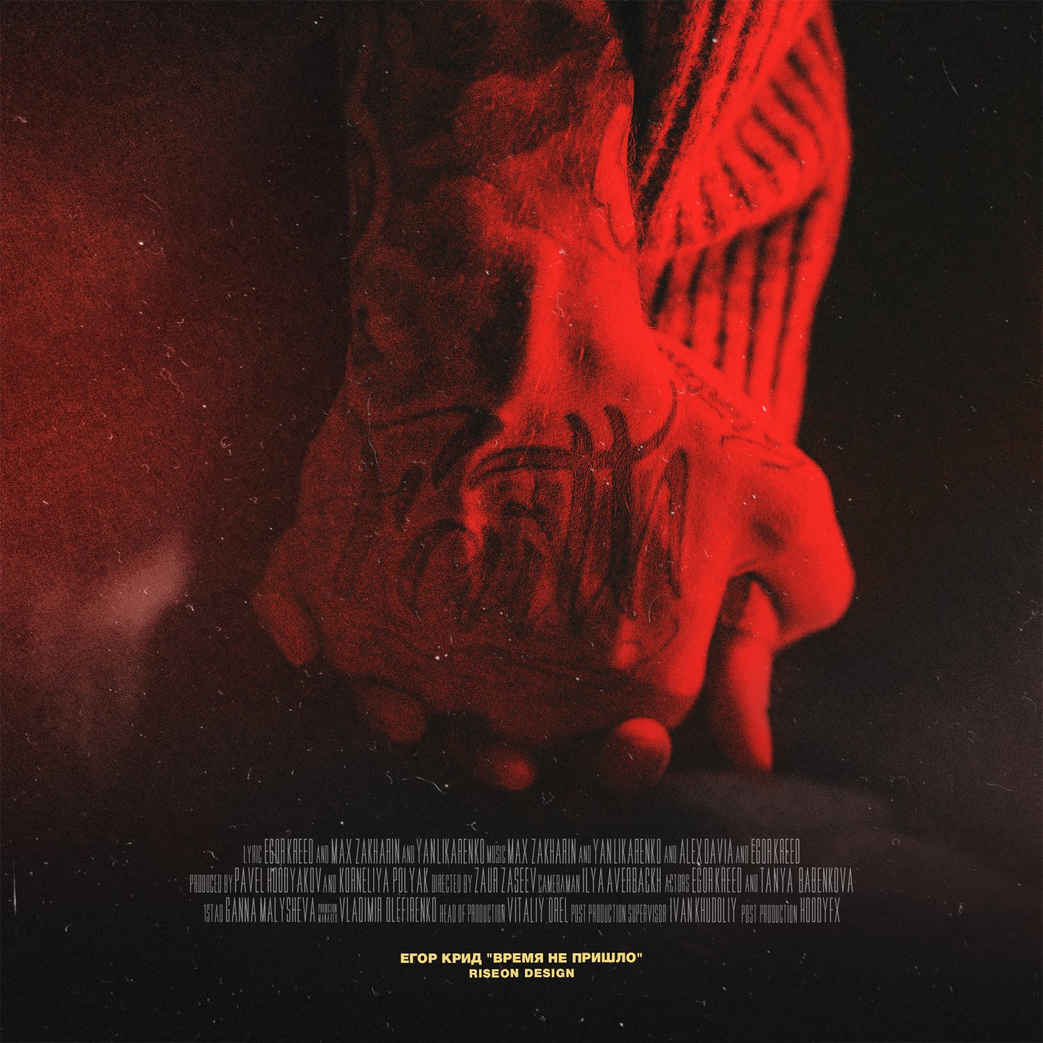 Мастер угвей мое время пришло мем. Шрек со светящейся рукой. Тогда когда. Мое время еще не пришло. Шрек рука светится.