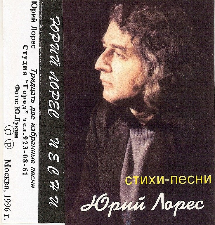Избранник песня. Избранные народные песни гурилев. Тихон хренников – к картинам «верные друзья»,. Майя кристалинская пластинки. Избранник песня.