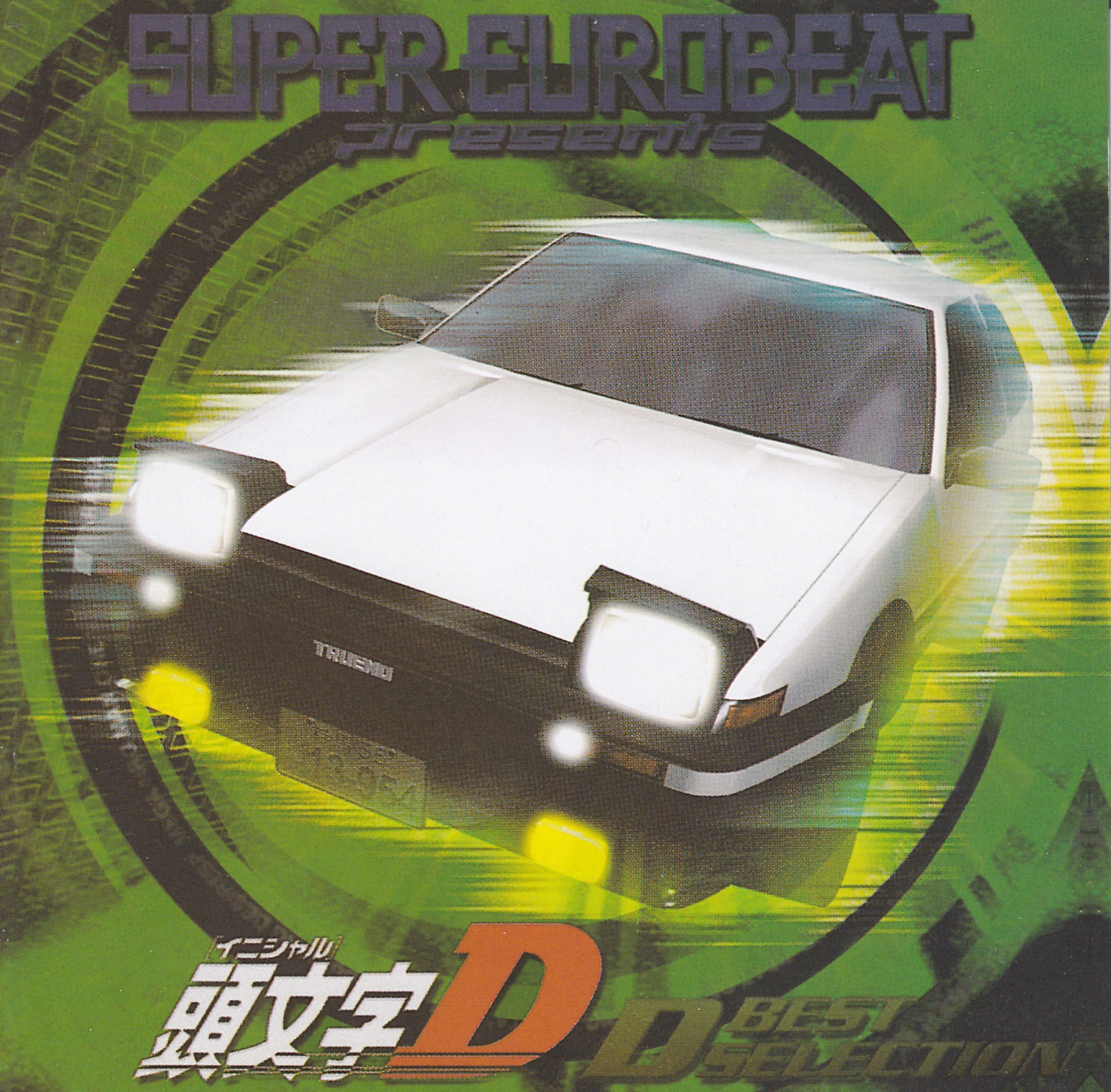 Super eurobeat initial d. Евробит из initial d. Инициал ди обложка. Супер евробит обложки. Евробит initial d.
