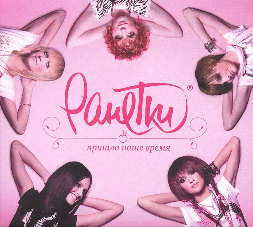 Ранетки скейтер