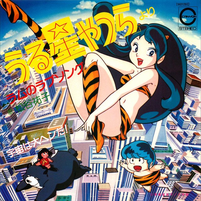 ラムのラブソング 松谷祐子 Last Fm ラムのラブソング 松谷祐子 Last Fm