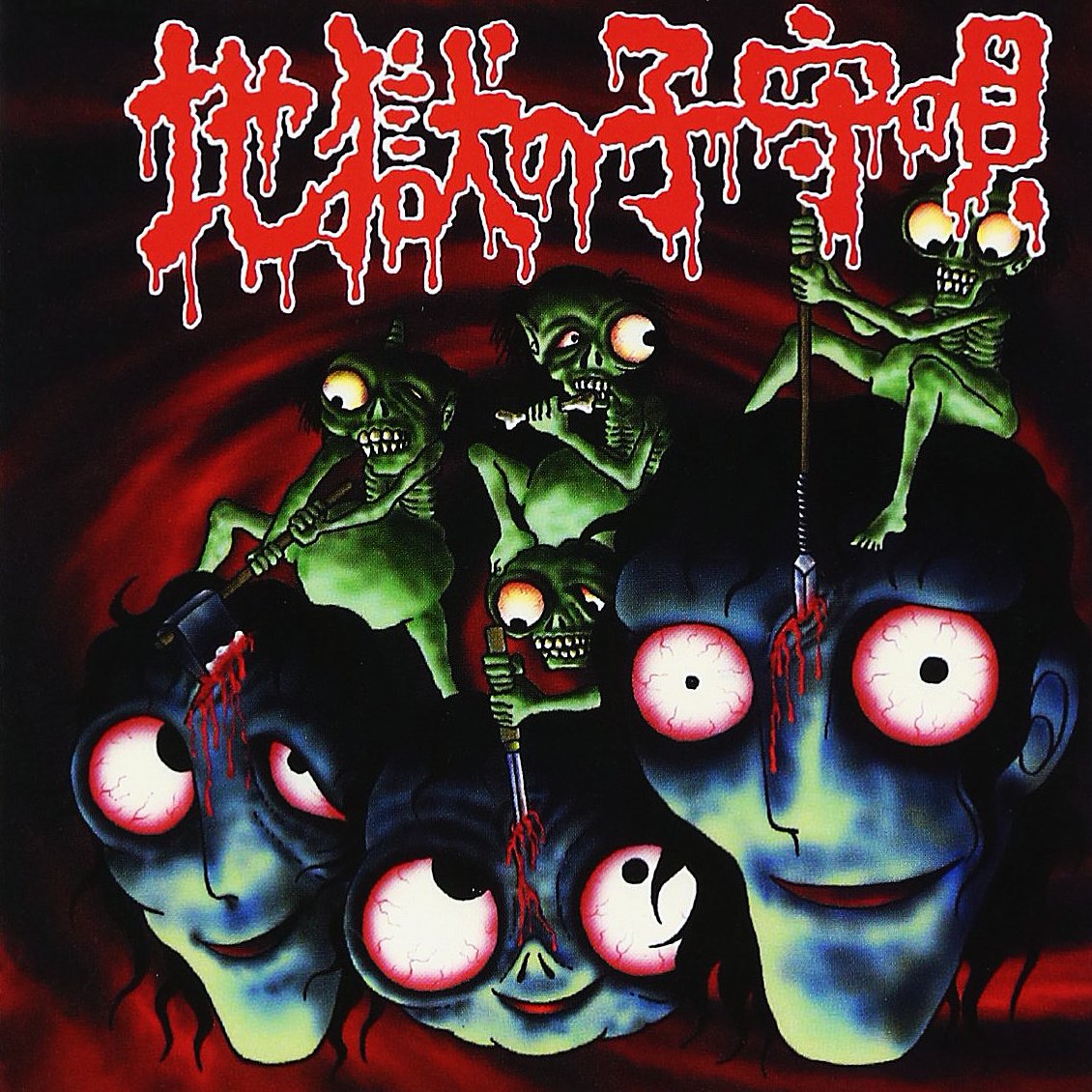 見世物小屋口上 — 犬神サーカス団 | Last.fm