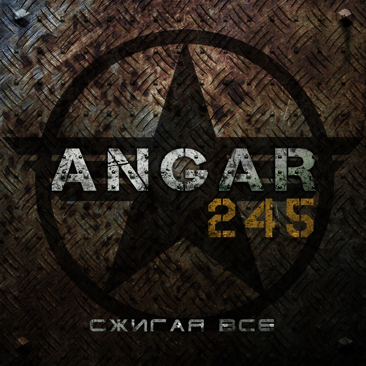 Поршневая группа 260 1 палец 38 мм е2 для д-245 и д-260. The spark. 245 группа. Группа 245. 245 группа.