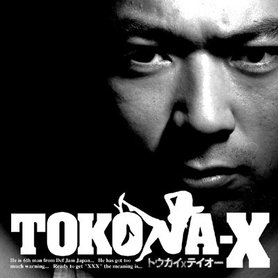 TOKONA-X ステッカー 052 KING DON'T FORGET 2025年最新】tokona ステッカーの人気アイテム - メルカリ